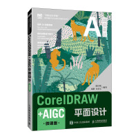  CorelDRAW+AIGCƽO(sh)Ӌ