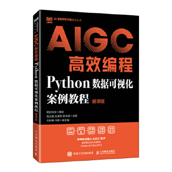  AIGCЧ̣Python(sh)(j)ҕ̳