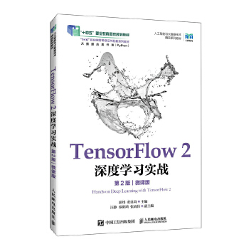  TensorFlow 2 ȌW(zhn)
