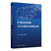  CRISPR\༼g(sh)ԭ(yng)