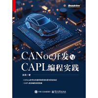 CANoe_l(f)cCAPĽ(sh)`