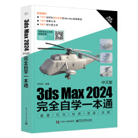  3ds Max 2024İȫԌW(xu)һͨ