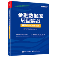  ڔ(sh)(j)D(zhun)͌(sh)(zhn)OceanBase