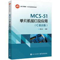 MCS-51ƬCӿڼ(yng)ãCZ԰棩