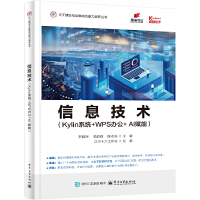 Ϣg(sh)Kylinϵy(tng)+WPSk+AIxܣ