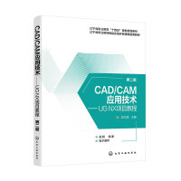 CAD/CAM(yng)üg(sh)UG NXĿ̳(ʷ)ڶ棩