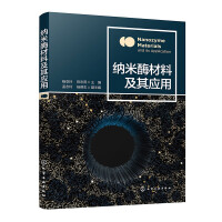  納米酶材料及其應用