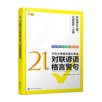 21칥СW(xu)ZĺĿc(din) (du)(lin)VZԾ