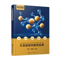 大豆肽的功能性應(yīng)用