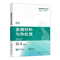 金屬材料與熱處理（周龍德  ）