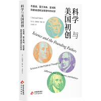 科學(xué)與美國初創(chuàng)