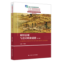 ؔ(ci)(jng)Ҏ(gu)c(hu)Ӌ(j)I(y)£棩¾21o(j)ߵI(y)Ʒ̲ġǻؔ(ci)(jng)ϵ ʮ塱I(y)(gu)Ҏ(gu)̲ģʮ塱I(y)(gu)Ҏ(gu)̲ģ