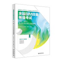 ȫBIMܵȼ(j)ԇ(j)c(din)(xing)ͻƼ}