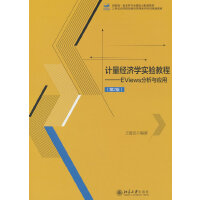 Ӌ(jng)(j)W(xu)̡̳EViewsc(yng)ã2棩