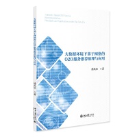 (sh)(j)h(hun)»ھW(wng)j(lu)O2O(w)]ԭc(yng)