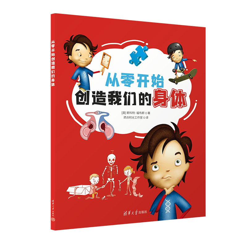 從零開(kāi)始創(chuàng)造我們的身體