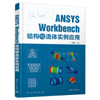 ANSYS Workbench Ycw