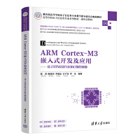 ARM Cortex-M3Ƕʽ_l(f)(yng)áSTM32F103RC΢