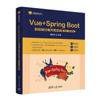 Vue+Spring Bootǰ˷x_l(f)(sh)(zhn)2桤΢nҕl棩
