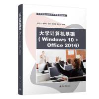 W(xu)ӋC(j)A(ch)Windows 10+Office 2016)