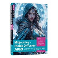 Midjourney+Stable Diffusion AIGC(chung)O(sh)Ӌ(j)c宋(hu)Lƌ(sh)