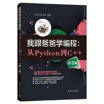  �Ҹ��ְ֌W(xu��)���̣���Python��C++
