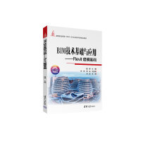 BIMg(sh)A(ch)c(yng)áRevitA(ch)