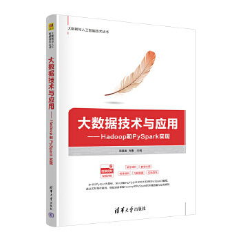  (sh)(j)g(sh)c(yng)áHadoopPySpark(sh)F(xin)