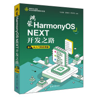  HarmonyOS NEXT_l(f)֮· 2T(yng)ƪ