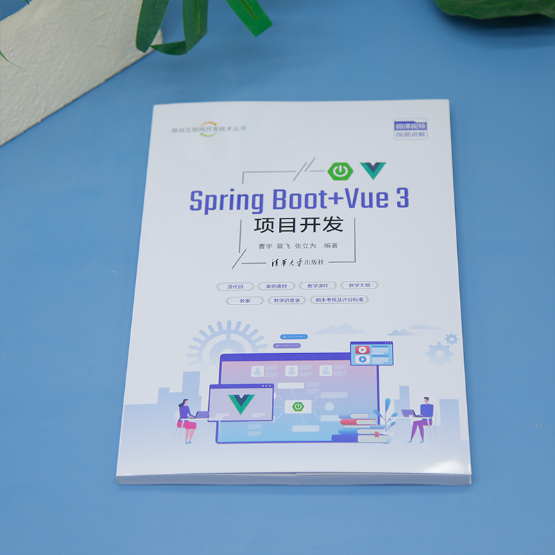Spring Boot+Vue 3(xing)Ŀ_l(f)