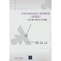 ECADcMCADO(sh)Ӌ̳̣΢n棩ڼ(chung)EDAI(y)