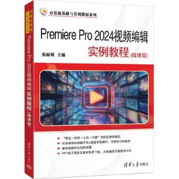  Premiere Pro 2024ҕl݋(sh)̳