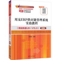 ERP朹ϵy(tng)̳̣µU8+ V15.0΢n棩