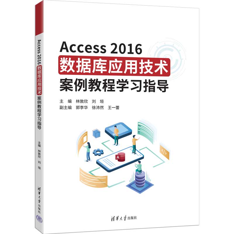 Access2016(sh)(j)쑪üǧ̳Wָ