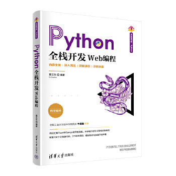  Pythonȫ_(ki)l(f)Web