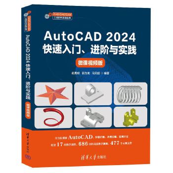  AutoCAD 2024TMAc`