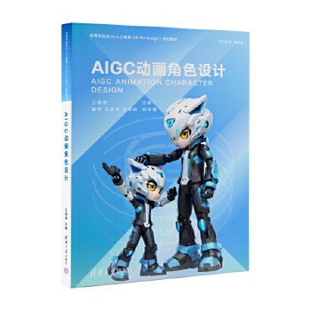  AIGC(dng)(hu)ɫO(sh)Ӌ(j)