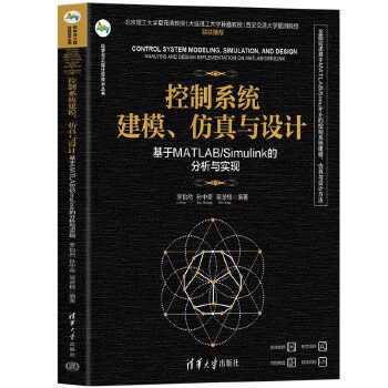  ����ϵ�y(t��ng)��ģ�������c�O(sh��)Ӌ��������MATLAB/Simulink�ķ����c���F(xi��n)