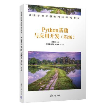  PythonA(ch)c(yng)_(ki)l(f)