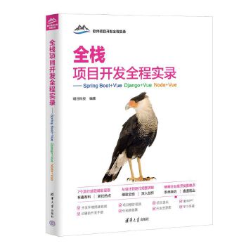  ȫ(xing)Ŀ_(ki)l(f)ȫ̌(sh)䛡Spring Boot+Vue Django+Vue Node+Vue