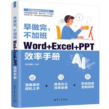  �����������ӰࣺWord+Excel+PPTЧ���փ�