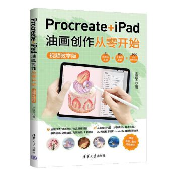  Procreate+iPad�ͮ���(chu��ng)�������_ʼ 