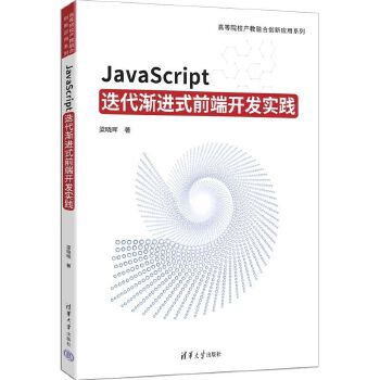  JavaScriptuM(jn)ʽǰ_(ki)l(f)(sh)`
