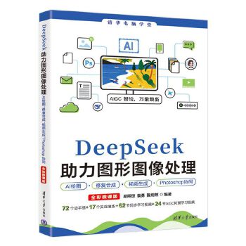  DeepSeekDΈD̎AILDޏ(f)ϳҕlɡPhotoshopf(xi)ͬ