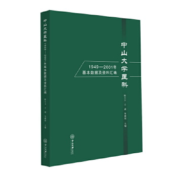  ��ɽ��W(xu��)�t(y��)��1949-2001�������(sh��)��(j��)���Y�υR��