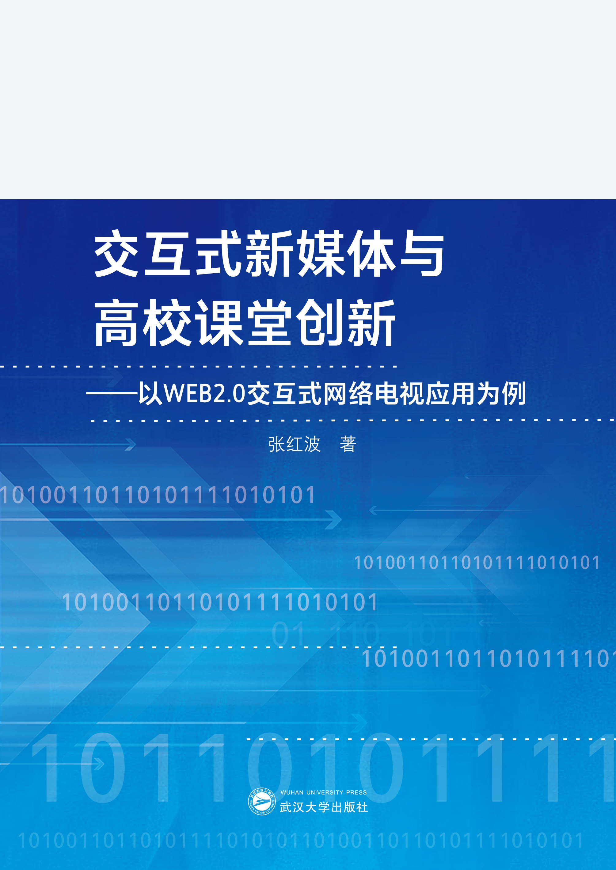  ʽýwcУnÄ(chung)¡WEB2.0ʽW(wng)j(lu)ҕ(yng)Þ