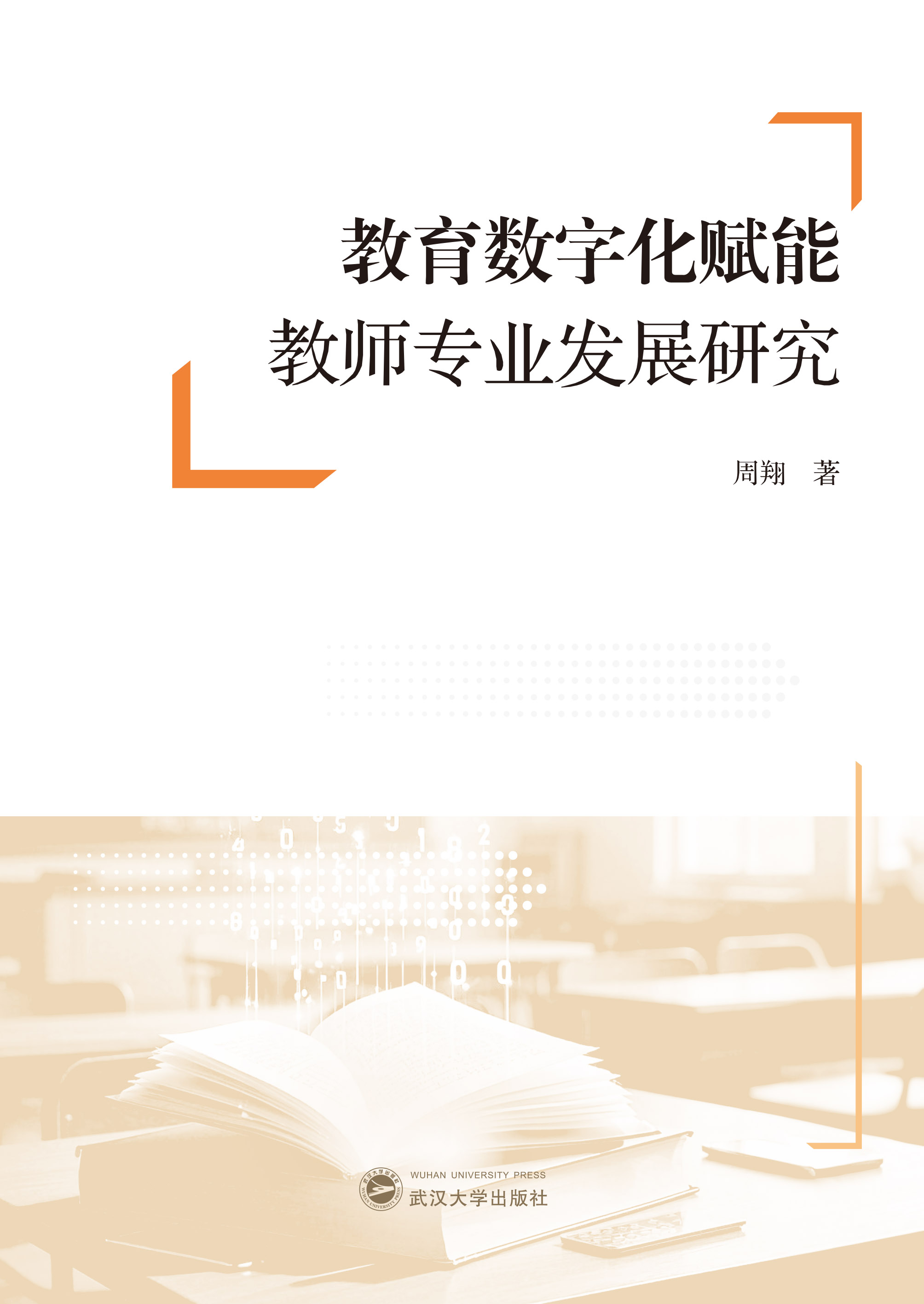 (sh)ֻxܽ̎I(y)l(f)չо