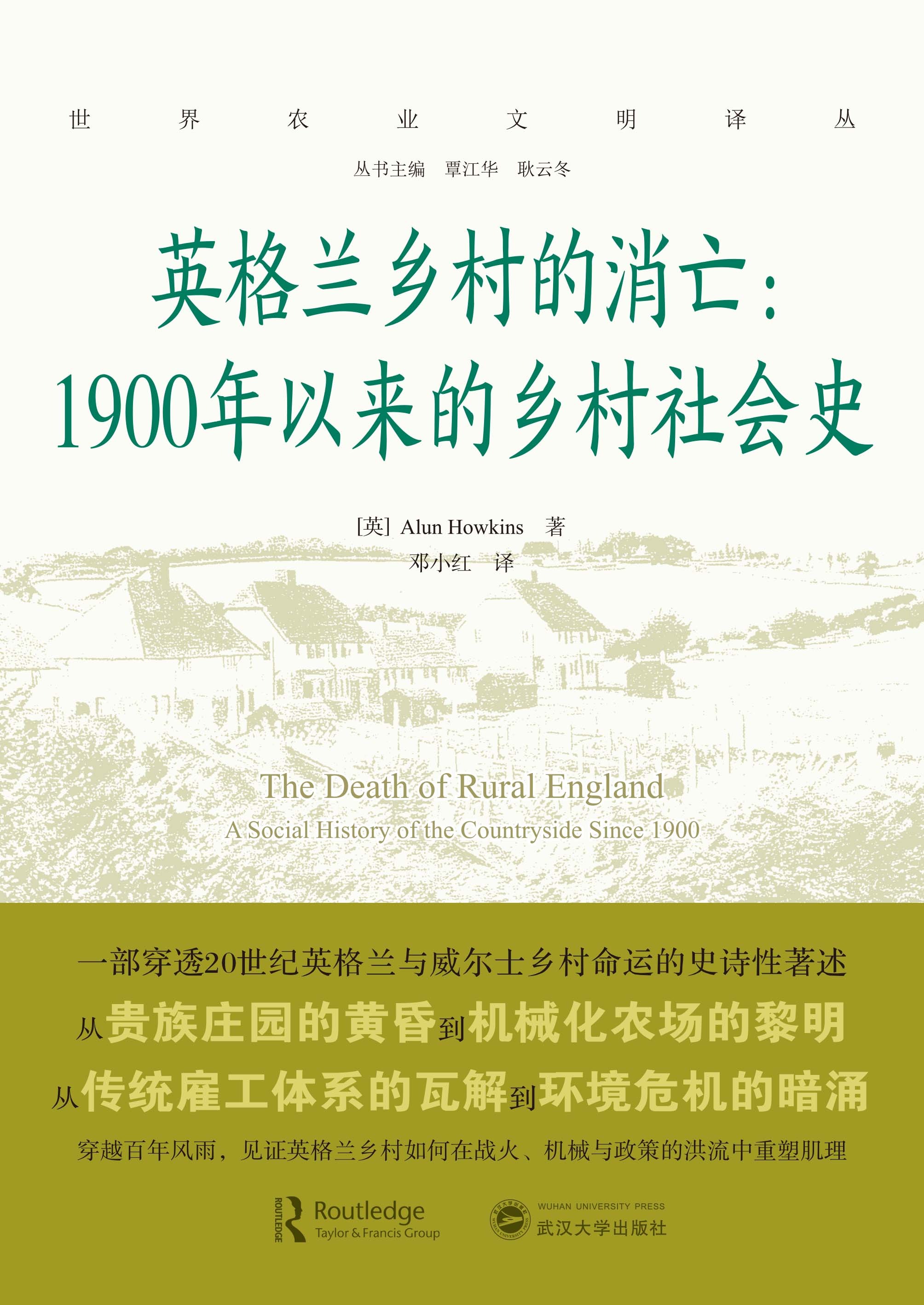 Ӣml(xing)1900ԁ(li)l(xing)(hu)ʷ