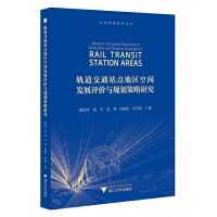 ܉ͨվc؅^(q)gl(f)չurcҎ(gu)о