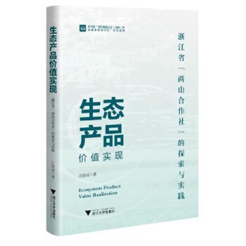  B(ti)a(chn)Ʒr(ji)ֵ(sh)F(xin)㽭ʡɽ硱̽c(sh)`